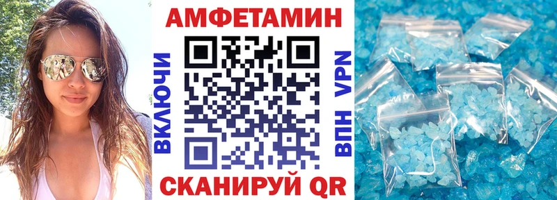 АМФЕТАМИН 98%  Купить закладки  Макарьев 