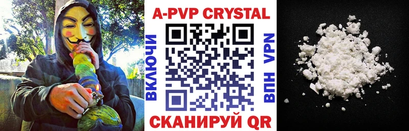 A-PVP кристаллы  Купить где  Макарьев 