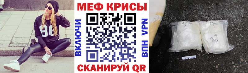 МЕФ кристаллы  Купить где  Макарьев 